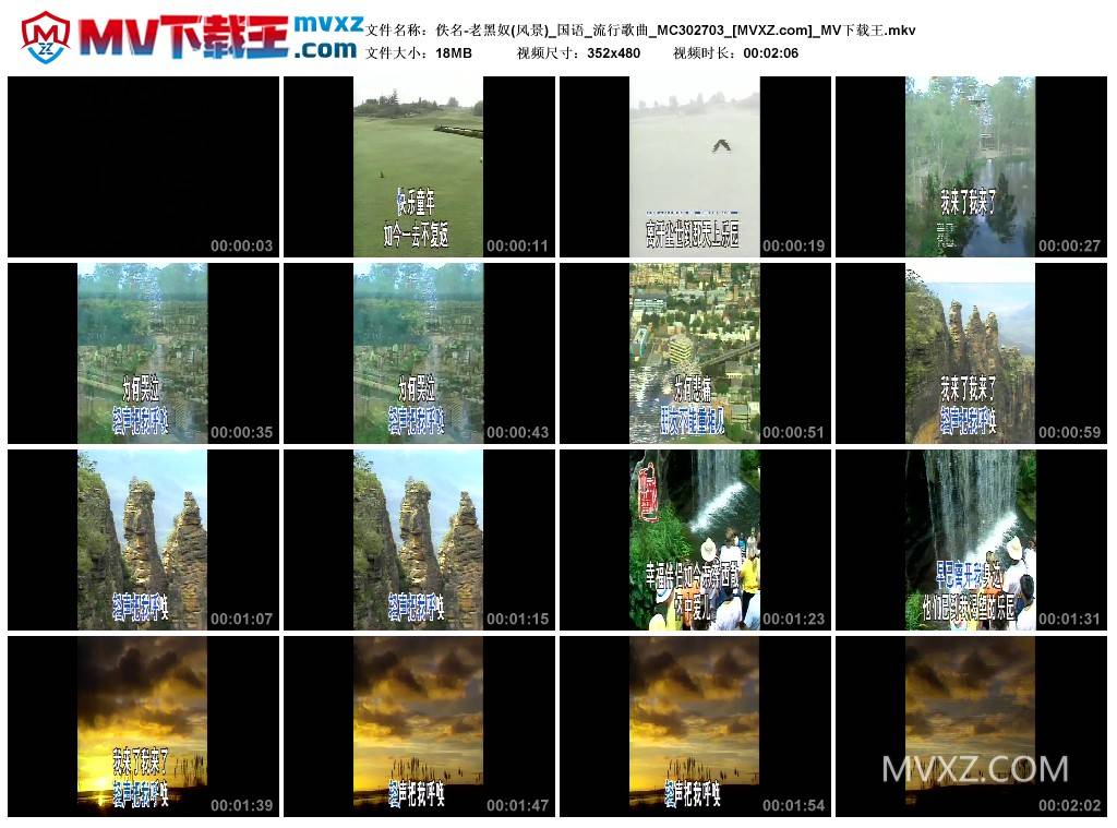 佚名-老黑奴(风景)_国语_流行歌曲_MC302703